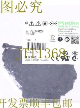 原装供应MURR 6652000 MIRO 6.2 24VDC-1U 输出继电器