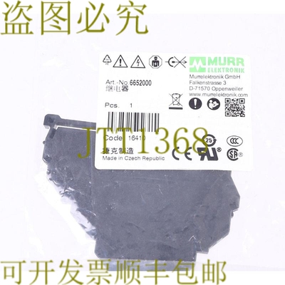 原装供应MURR 6652000 MIRO 6.2 24VDC-1U 输出继电器