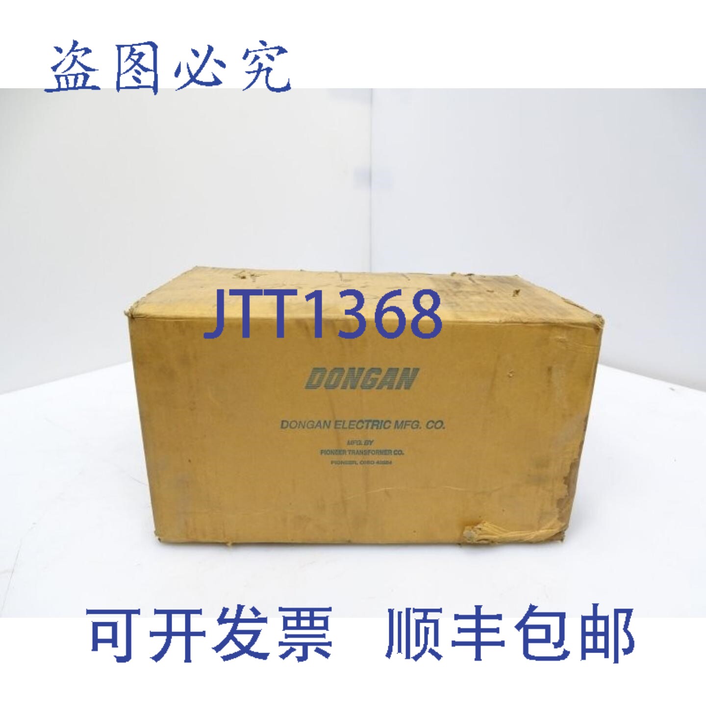 原装供应东安 85-1050SH 变压器（139635 - 新）