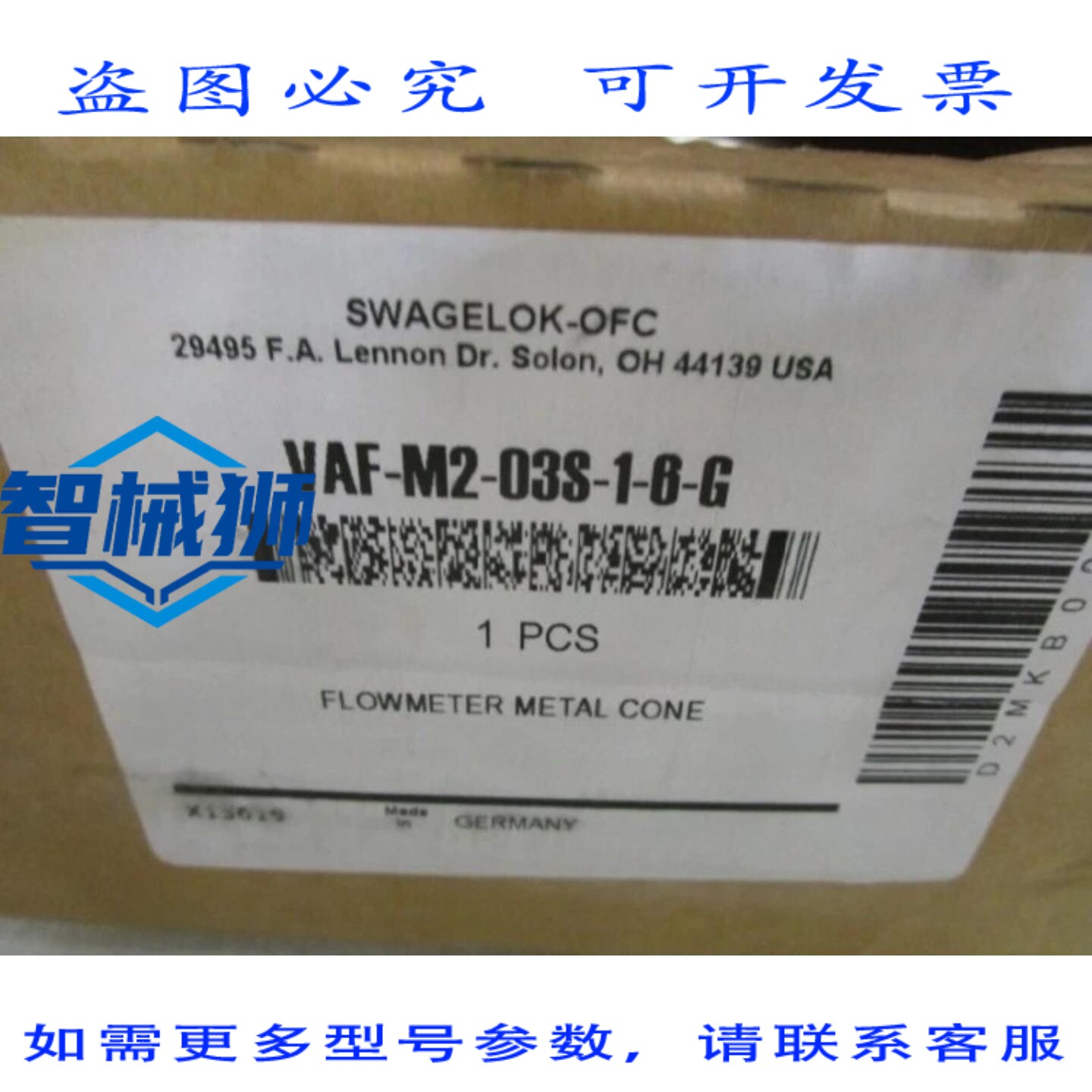 原装供应 世伟洛克（SWALOK）锥流量计 VAF-M2-03S-1-6-G NSMP