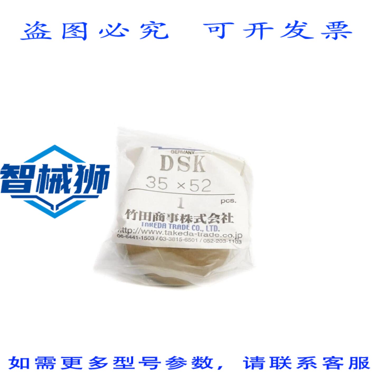 原装供应 斯皮思 DSK NSMP