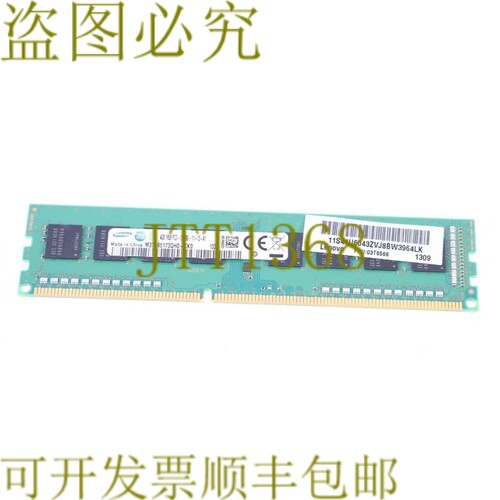 原装供应4GB DDR3 PC-12800U-11-12-A1