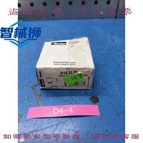 原装供应 LEGRIS 3118 53 20 单班卓管 1/8 管 10-32 PK10 4GXC5