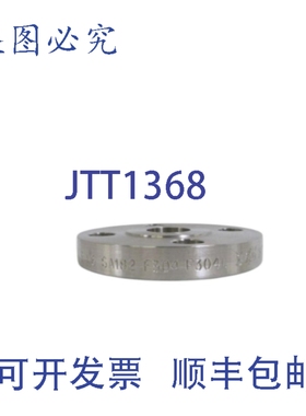 原装供应法兰 1