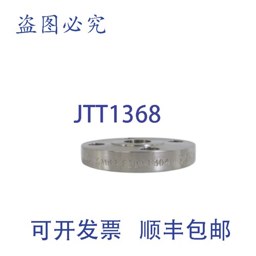 原装供应法兰 1