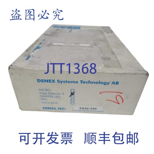 原装供应DENEX 51E3100 激光复印传感器边缘检测器 II NSMP