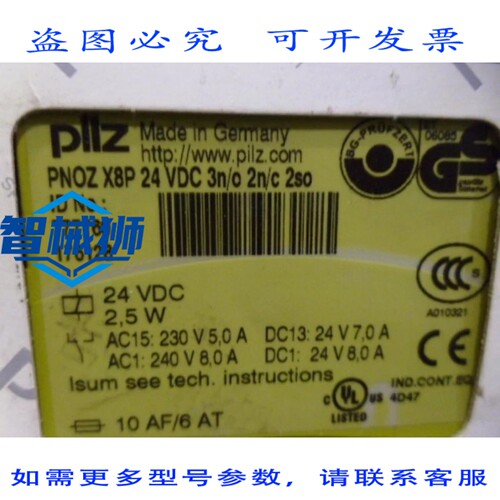 原装供应 PILZ PNOZX8P24VDC3N/O2N/C2SO 安全继电器 NSMP