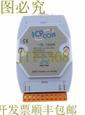 原装供应ICPCON I-7520R I7520R RS232 至 RS485 变频器