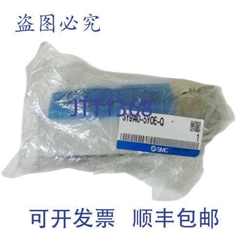 原装供应 SY9140-5Y0E-Q 电磁阀 NSNP 袋装