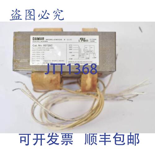 原装供应Damar Worldwide 00726C 120/208/240/277V 250W 镇流器
