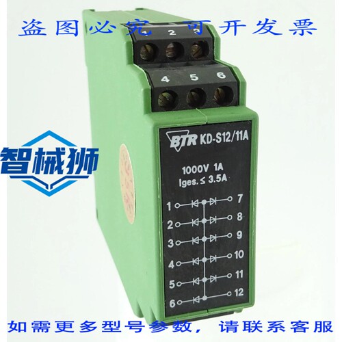 原装供应 BTR KD-S12/11A 二极管模块 二极管模块 灯模块 模块 11