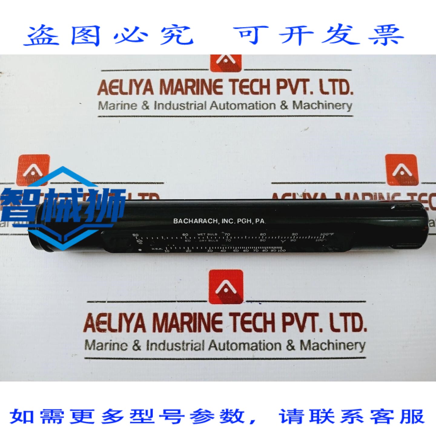 原装供应 巴赫拉赫 10-100 RH 湿球/干球温度计