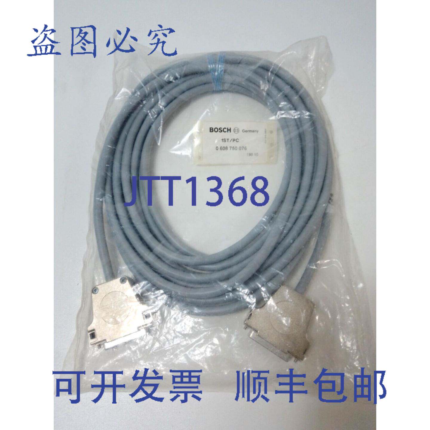 原装供应进口工业 0 608 750 076 电缆 0608750076 电源线 0608 7