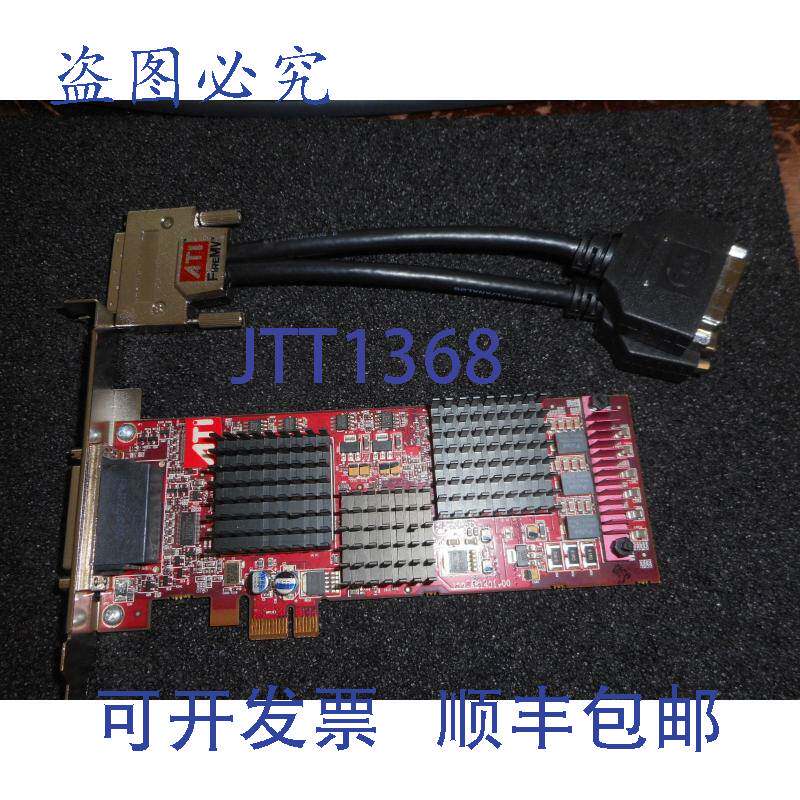 现货供应Ati Firemv 2400 PCIE 256MB 显卡 102A6140200 带一根线