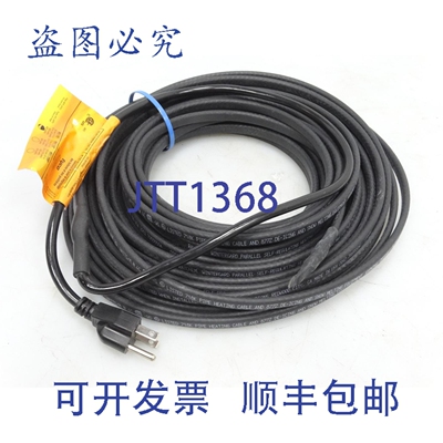 原装供应NVENT W51-50P 电缆 1229170929 -