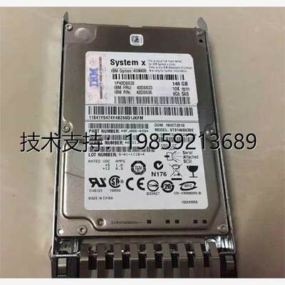 IBM硬盘 146G 10K SAS 6GB 2.5寸 42D0633 42D0636 42D0632