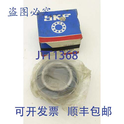 原装供应 YAR210-2F 轴承 滚珠轴承 50x90x51.6mm