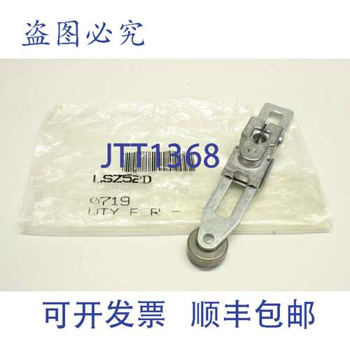 原装供应LSZ52D L.SZ52D 位置开关 滚轮杠杆 杠杆 0719