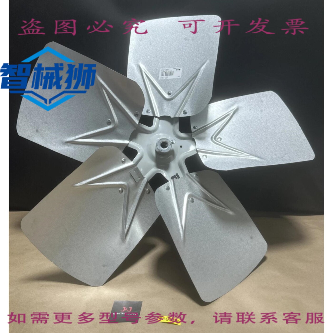 原装供应 - LAU 61213501 冷凝器风扇叶片替换件 Y10S08G 2428 50