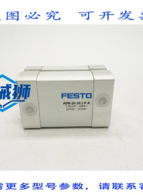 原装供应 费斯托 ADN-20-20-IPA 536245 NSNP