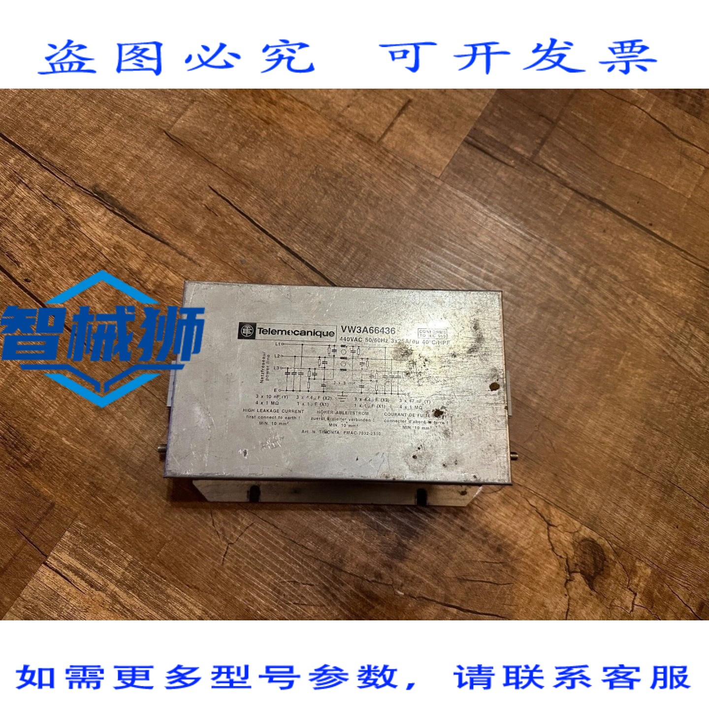 原装供应 VW3A66436 线路滤波器电源滤波器
