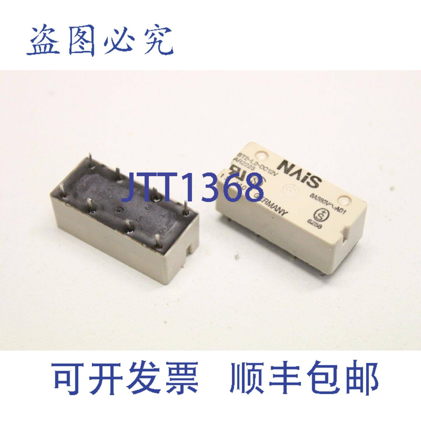 原装供应2x NAIS ST2-L2-DC12V 8A 380V AC1 继电器 继电器 AR222