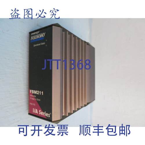 原装供应Foxboro FBM211 差分 16 输入 I/A 系列 PLC P0914TN FBM