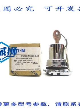 原装供应 进口 10250T15331H643 SER.A3 NSMP