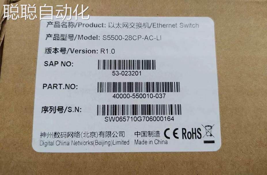 神州数码S5500-28CP-AC-LI DCS-1024+ DCRS-5960-28F-DC 机议价使用感如何?
