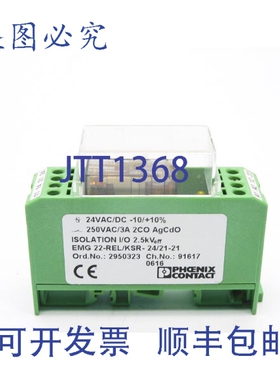 原装供应菲尼克斯电气 EMG22-REL/KSR-24/21-21 250VAC 3A NSNP