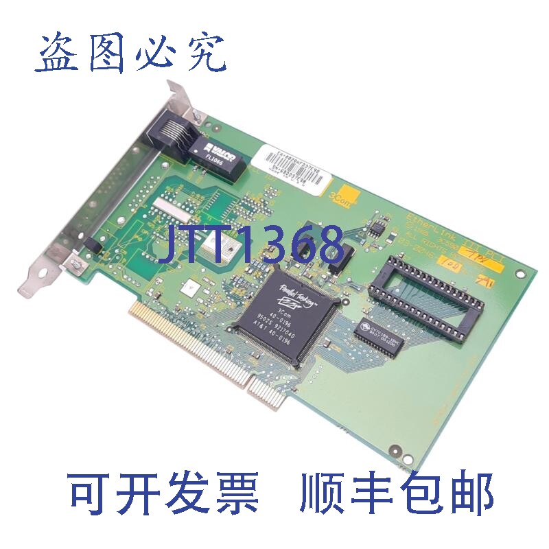 原装供应3Com 03-0046-100 Rev A1 EtherLink III PCI 网卡,大 1