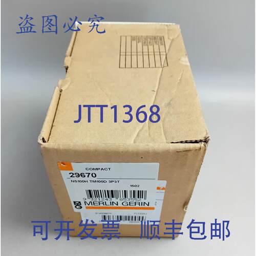 原装供应梅兰日兰 NS100H TM100D 3P3T，带