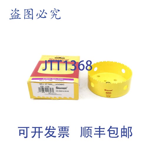 原装供应STARRETT DH0412 4-1/2