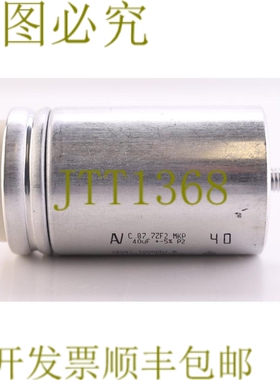 原装供应ARCOTRONICS 40UF C.87.7ZF2 MKP 280VAC