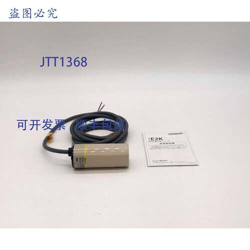 原装 供应E2K-C25MY2 电容式接近开关 - 无