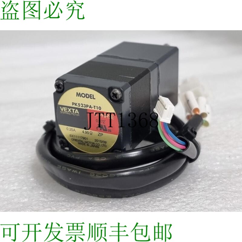 原装供应东方 VEXTA五相步进电机PK523PA-T10