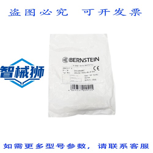 原装供应 BERNSTEIN OR12SE-DOOS-06.0-SVC 6551055002 10-36VDC