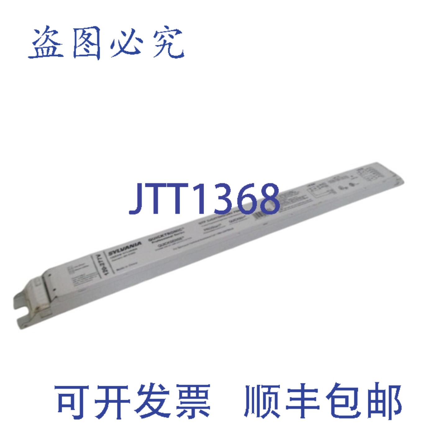 原装供应SYLVANIA QTP2X54T5HO/UNVPSN 灯镇流器 120-277V NSNP