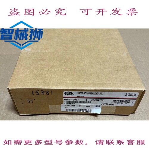 原装供应 盖茨HC动力带 3/3V670 9385-3067 ????