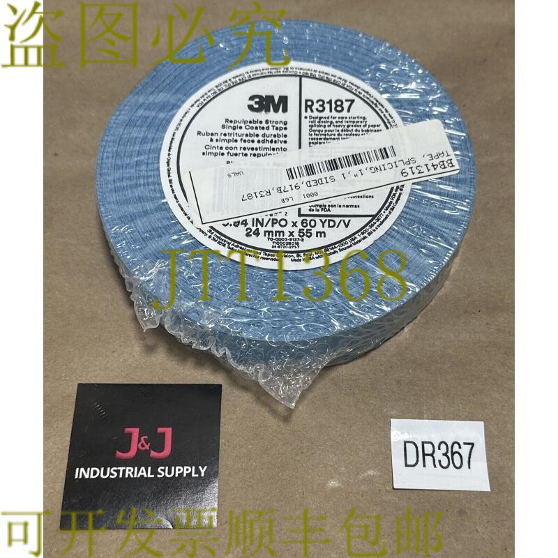 原装供应- 3M 可重复使用强力单涂层胶带 R3197 蓝色 24 毫米 X 5