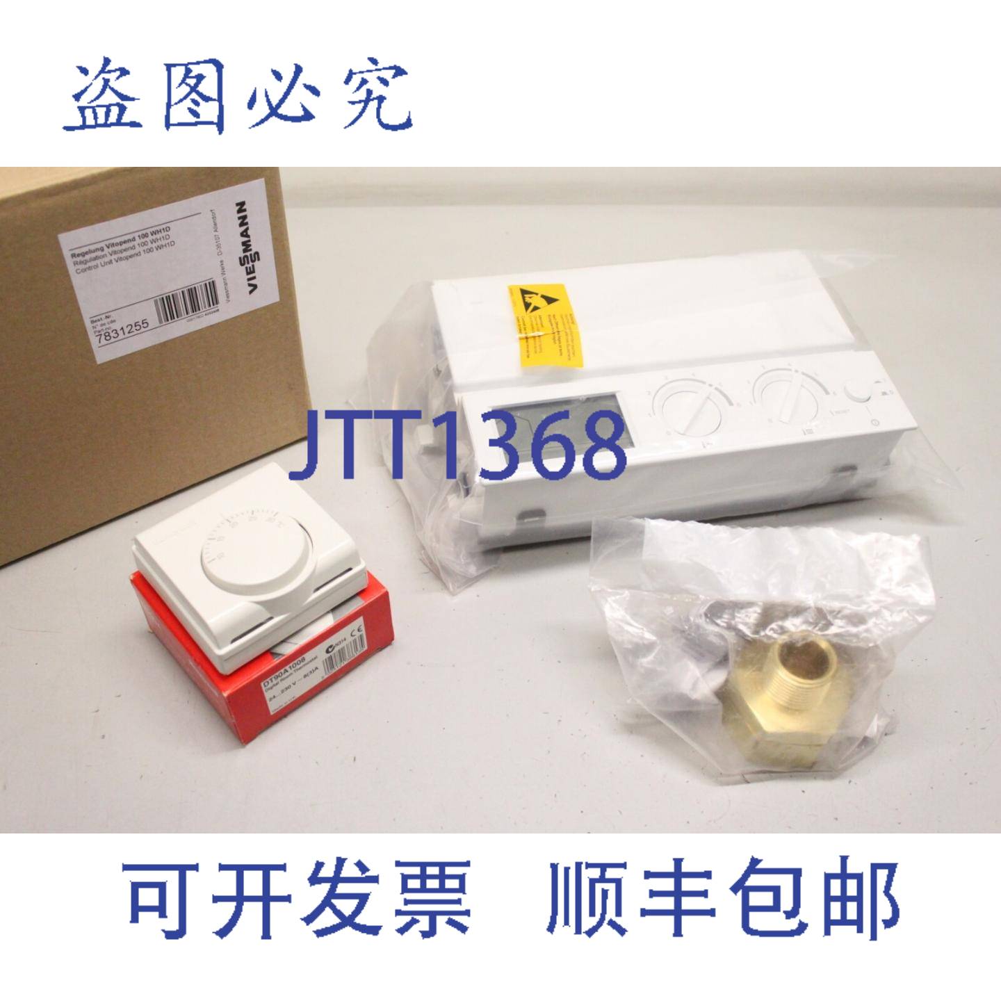 原装供应菲斯曼控制器Vitopend 100 WH1D控制模块控制器7831255
