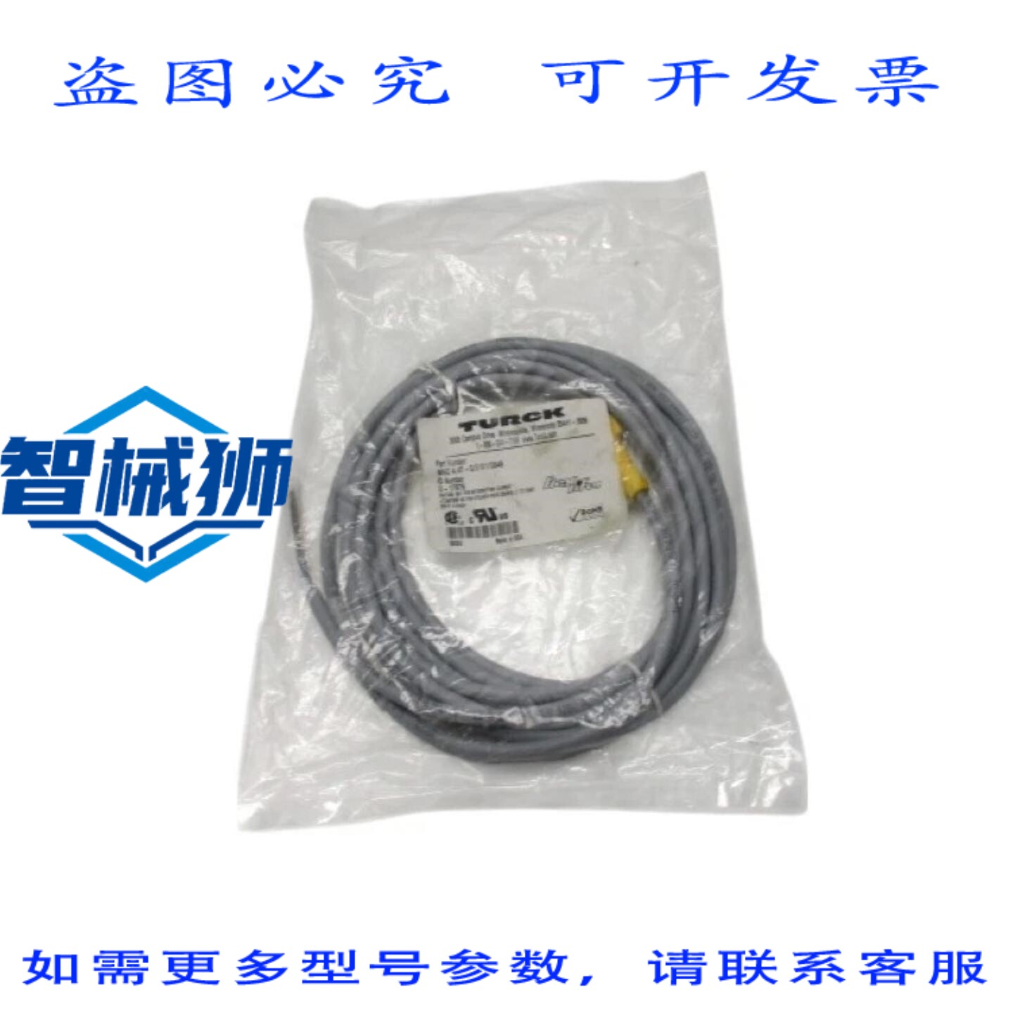 原装供应 TURCK WKC4.4T-5/S101/S849 EURO 模压线管 NSMP