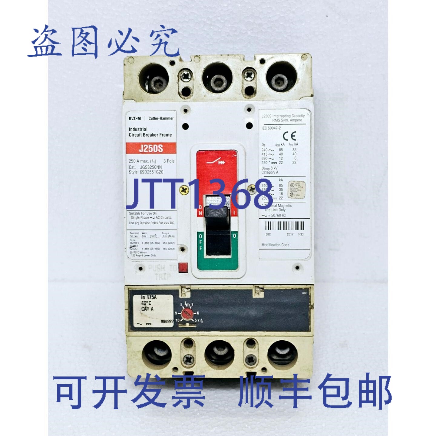 现货供应进口 J250S 三极断路器 JGS3225FAG 225 安培