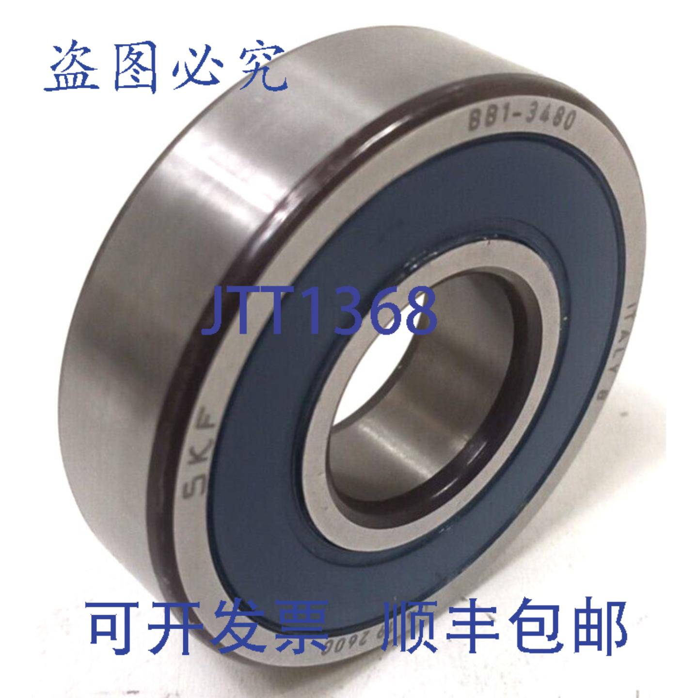 原装供应 BB1-3480 沟球轴承 BB13480 球轴承 04 19 260G 25 x