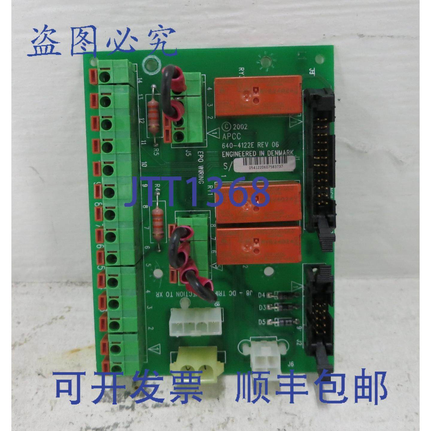 原装供应APC 640-4122E APCC EPO 控制板 Rev 06 Symmetra 640-4