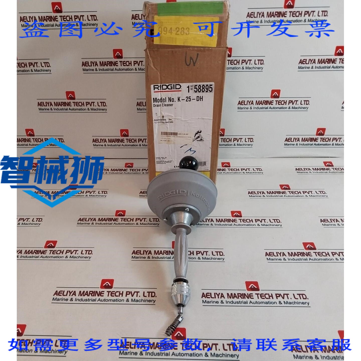 原装供应 RIDGID K-25-DH 手动下水道疏通器,带下拉式拉绳 C-2IC