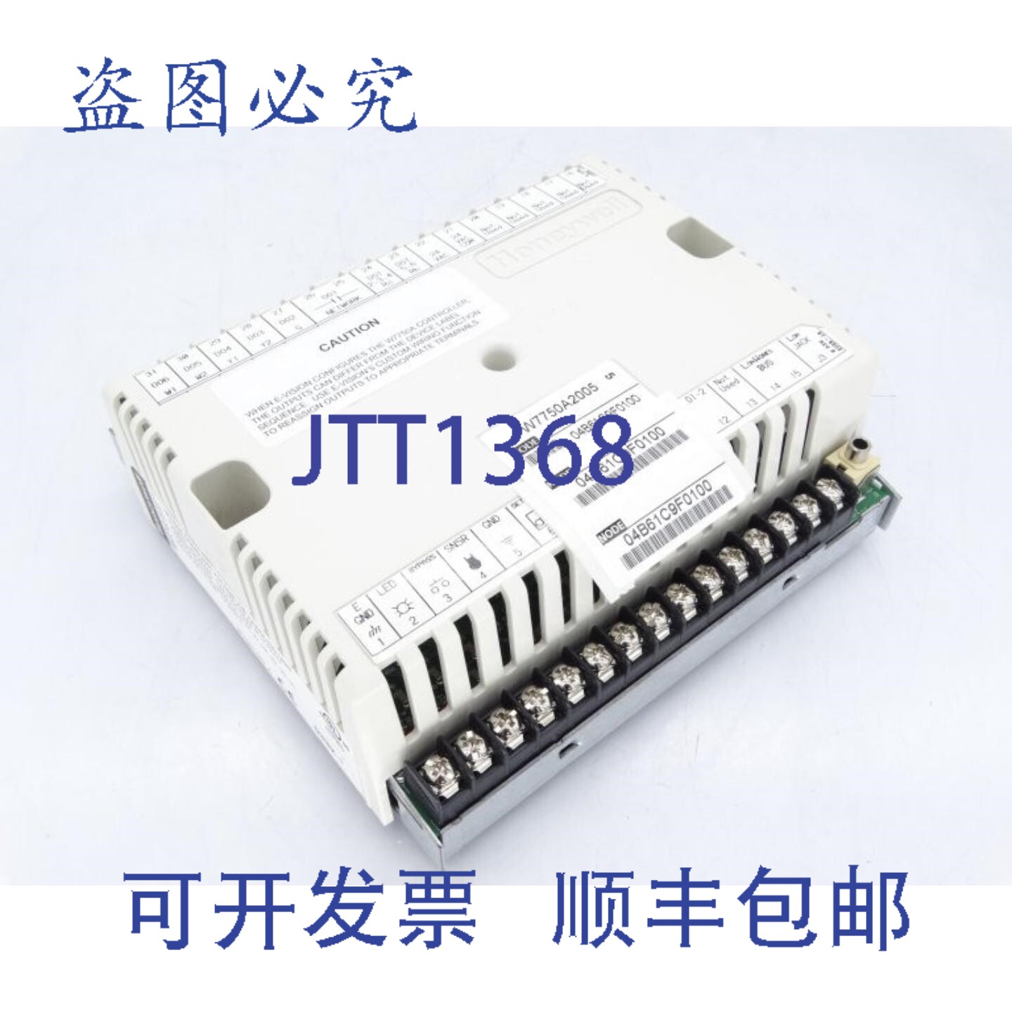 原装供应W7750A-2005 温控器