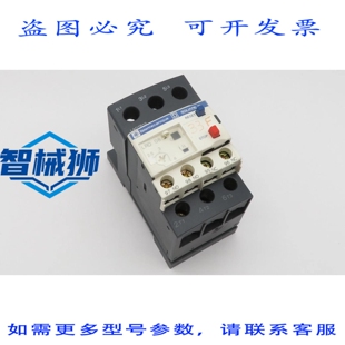 原装供应 电机继电器 LRD08 过载继电器 2.5-4A 继电器端子 LAD7B