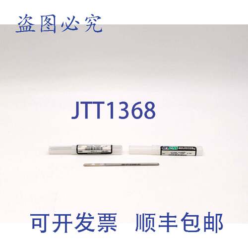 原装 供应21 世纪 CHK RMR 22700.1330 铰刀 - 2 件