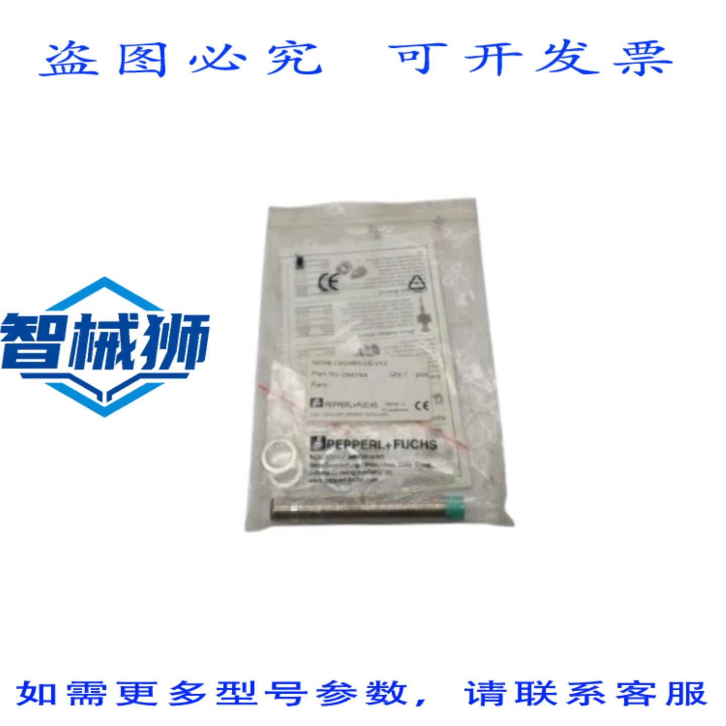 原装供应 百REFU NCN8-12GM80-US-V12 接近传感器 NSMP